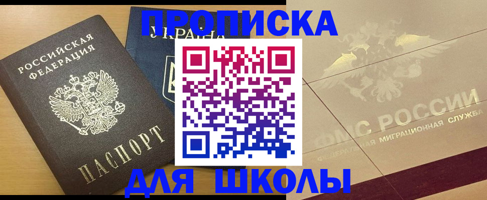 регистрация в Миллерово