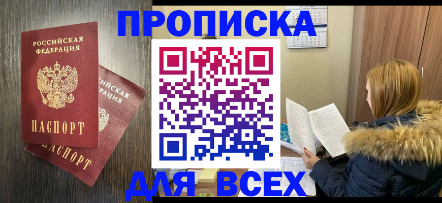 временная регистрация 2025 в Миллерово